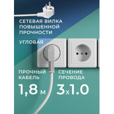 Удлинитель сетевой 2 розетки, 2 метра